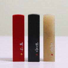 The담 심플로고 수제도장, 기본돌+한문새김