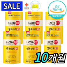 [100% 정품] 뉴 락토핏 생 유산균 골드 5x 프로바이오틱스 6통 300포 Lactofit gold 종근당 건강 식품 락토빗 라토픽 라톡핏 라토핏 + 사은품 마스크 kf94