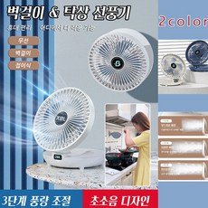 COVANK 1/1+1 벽걸이 탁상 선풍기 저소음냉풍기 휴대용 냉풍기 이동식 냉풍기 에어쿨러 냉풍기 미니에어컨 냉풍기 견고함/내구성/시원함/강풍력, 블루