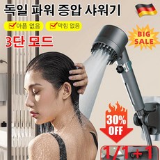 1/1+1 독일 마사지 다용도 원클릭 조절 샤워기 욕실용샤워기세트 욕실샤워기세트 터보 증압 샤워 헤드 샤워기헤드교체, [매트 애쉬] 브러시 있는 싱글 노즐 + 3종 세트*5