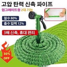 세차 물총 고압신축파이프 농업용호스 텃밭호스 가든 물주기 도구 세트, OPP 장착 50FT, 블루