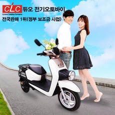 한국산 영업부 예약판매 듀오이륜전기오토바이 씨엔케이, 트리오삼륜, 오렌지