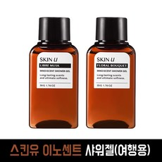 아모레 스킨유 이노센트 바디워시 (여행용)