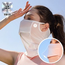 올탐 UV 자외선 차단 99.9% 아이스 쿨링 벌레차단 여름 골프 마스크, 그레이