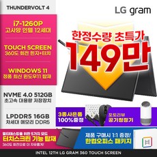 LG그램 16인치 17인치 12세대 인텔 i7 Win11 360도 터치스크린 터치펜포함 RAM 16GB NVMe 512GB 16:10 블랙 16T90Q-K.AAC7U1, 코어i7, WIN11 Home