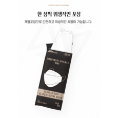 제로가드 KF94 마스크 대형 국내생산 황사방역 50매 100매, 블랙, 50