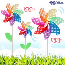 무지개 바람개비 (완제품) 소/대 사이즈 땡땡이 무지개 바람개비 감성캠핑 장식 스피너 유치원 행사 인테리어소품, 바람개비/소
