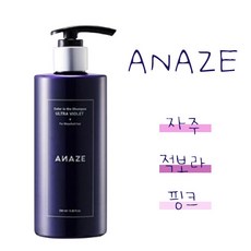 컬루어 어네이즈 핑크뮬리 컬러토닝샴푸 290ML I 자주 보라 핑크 보색샴푸 I ANAZE + 퍼스널마켓 사은품 증정, 어네이즈 핑크뮬리샴푸 x 1개