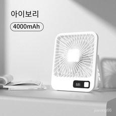 Usb 작은 팬 사각형 큰 바람 충전 데스크탑 자동 휴대용 가정용 팬, 10000 mA, 화이트
