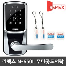 라맥스 N-650L 주키 디지털도어락, 선택1-자가설치
