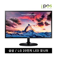 삼성 엘지 20인치 LED 중고모니터, 삼성20LED
