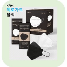 [100매]제로가드 KF94 화이트 / 대형 성인용 FDA인증 4중차단구조 귀안아픈 황사방역 보건용 개별포장 100매