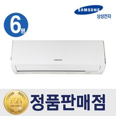 벽걸이 [기본설치비무료] 삼성 벽걸이형 인버터 에어컨 6평형 특급설치