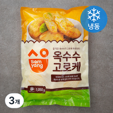 삼양 옥수수 고로케 (냉동), 1050g, 3개
