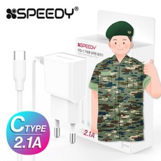 군부대 반입가능 갤럭시 아이폰 일체형 C타입 8핀 고속충전기, 화이트, 아이폰8핀 일체형충전기