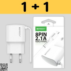아이폰 8핀 일체형충전기, (1+1할인) 2.1A 1.2m 화이트