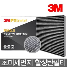 3M PM2.5 [활성탄] 초미세 에어컨필터 6285 QM6 전용, 단품