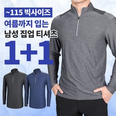 [이지바이] (1+1) 남성 위클리 여름 기능성 쿨 긴팔 등산 아웃도어 티셔츠