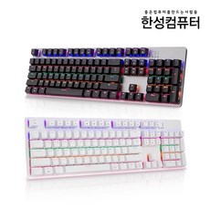 한성컴퓨터 Gtune Rainbow 기계식 키보드, MKF30S, 블랙(갈축), 일반형