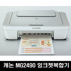 [HK]HK 캐논 PIXMA MG2490 블랙+컬러 대용량 재생INK 2개 캐논정품잉크 캐논재생 캐논재생잉크 캐논토너 캐논드럼