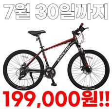 [지멘스 자전거] 시마노EN 알루미늄프레임 MTB 자전거 원터치변속21단 기계식디스크, 170cm, 시마노 EN 블랙/레드_완전조립 출고
