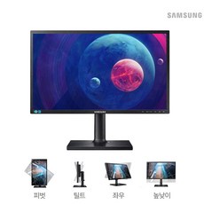 24인치 삼성 LS24C45 LED 피벗 엘리베이션 게임모드 지원 모니터
