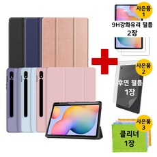 (강화유리2장+후면쉴드1장+클리너) 갤럭시탭S6라이트 S펜수납 북커버 케이스 SM-P610 P615 lite, 북커버 라벤더+강화유리2장+후면쉴드1장+클리너1개