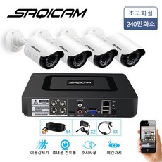 사치캠 실시간 영상 4채널 500만화소 녹화기 240만 CCTV 감시카메라 실외 4대 설치 세트, 실외 4대+4채널 녹화기 풀세트