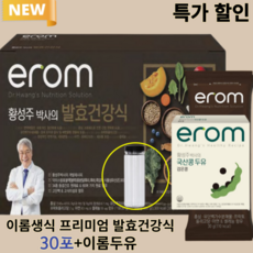 이롬 생식 황성주 프리미엄 발효 건강식+국산콩 두유 증정, 발효건강식x30gx30포x1박스+국산콩두유1박스