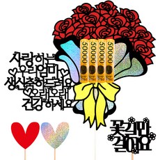 비비드레인 용돈 케이크토퍼 88 꽃다발엄마, 레드 + 흑색 + 메탈 + 홀로그램, 1개