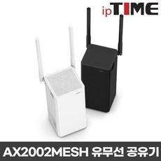 EFM ipTIME AX2002MESH 유무선공유기 (블랙)