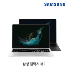 삼성전자 갤럭시북2 15.6 인텔 12세대 WIN11 한컴오피스, Z-A58AG, WIN11 Home, 8GB, 250GB, 코어i5, 그라파이트