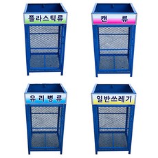 나은안전 원룸 철제 재활용 분리수거함 분리수거대, 투명페트병, 1개