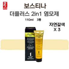 보스티나 염색약 더플러스 염색제 자연갈색 110ml 3통