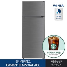 인증 위니아 냉장고 EWRB211EEMISO(A) 205L 전국기본설치
