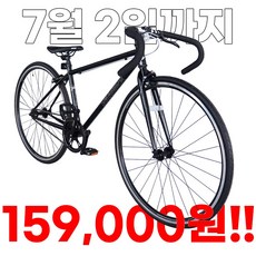 [지멘스자전거][국내배송] 픽시자전거 학생용 알미늄핸들 사이즈400/450 국내배송 SYTLE 픽시, 매트블랙