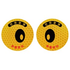 루키마켓 화물차 졸음방지 왕눈이 고휘도 차량 반사 스티커 세트 중형, 01 노랑, 1세트