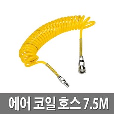 계양전동공구 계양콤프레샤 KAC-25 에어컴프레샤, 코일 에어호스 8*5*7.5M, 1개