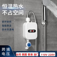 110v 전기 온수기 샤워기 차박 캠핑용, 상세 페이지 참고, 대외 무역 대만(110V 2홀 플랫 플러그) 대외 무역
