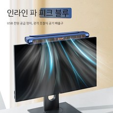 탁상용 선풍기 무선 사무실 책상 모니터 소형 휴대용 미니, 블루