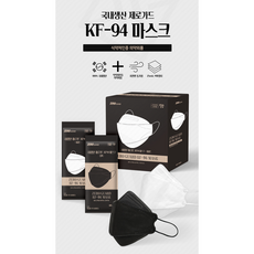 제로가드 KF94 개별포장 마스크 화이트 블랙 50매 100매 황사 비말차단 미세먼지차단 겨울철보온