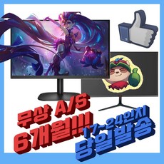 17~24인치 모니터 오늘출발, 중소기업랜덤 24인치 LED