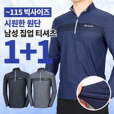 [이지바이] (1+1) 남성 여름 기능성 쿨 빅사이즈 긴팔 등산 아웃도어 티셔츠