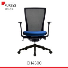 (CHN4300) 퍼시스 의자사무용의자메쉬의자, 556B