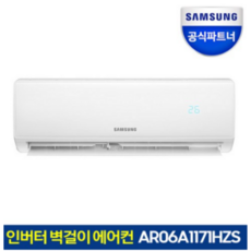 삼성 벽걸이 인버터 에어컨 AR06A1171HZ 수도권무료배송 기본설치포함
