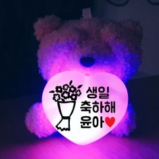 특별한선물 메신져 미니베어하트조명, 핑크인형,퍼플인형,카키인형