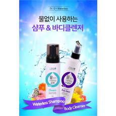 [케이솔루션] 노린스 물없이 감는 샴푸+바디워시 클랜저 세트 환자용 병원용, 1세트