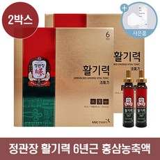 정관장 활기력 6년근 홍삼 농축액 + 쇼핑백 + 씨오케이마스크 증정, 2개, [20ml x 16병]