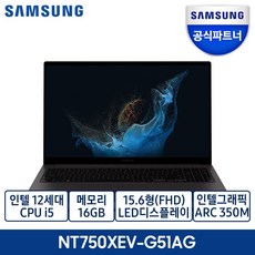 삼성전자 갤럭시북2 15.6 인텔 코어 I5 가성비노트북 외장그래픽 한컴오피스팩 동봉, V-G51AG_O2021, WIN11 Home, 16GB, 250GB, 코어i5, 그라파이트