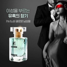 페르몬향 남자향수 40ml 여자들이 좋아하는 남자향수 1위 기억에 남는 향